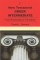 New Testament Greek Intermediate