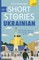 Short Stories in Ukrainian for Beginners