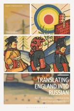Translating England into Russian