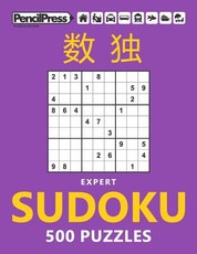 Extreme Sudoku 500 Puzzles