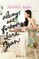 Always and Forever, Lara Jean, 3