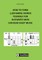 How to Form 1,200 Barre Chords Yourself for Guitarists Who Can Read Sheet Music