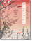 Hiroshige. One Hundred Famous Views of Edo