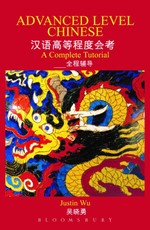 Advanced Level Chinese