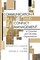 Communication and Conflict Management in Churches and Christian Organizations