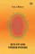 Sun-Up And Other Poems
