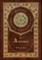 My Ãntonia (Royal Collector's Edition) (Case Laminate Hardcover with Jacket)