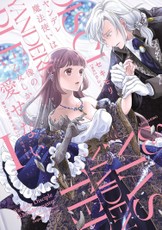 The Obsessed Mage and His Beloved Statue Bride: She Cannot Resist His Seductive Voice (Manga) Vol. 1