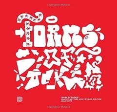 Forms of Rockin': Graffiti Letters and Popular Culture