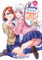 Yuuna and the Haunted Hot Springs Vol. 11
