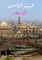 Arabiyyat al-Naas fii MaSr (Part One)