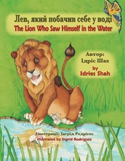 The Lion Who Saw Himself in the Water