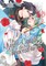 Yamaru, Y: Knight Captain Is the New Princess-To-Be Vol. 2