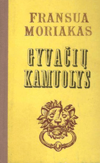 Gyvačių kamuolys