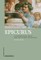 Epicurus: An Introduction to his Practical Ethics and Politics
