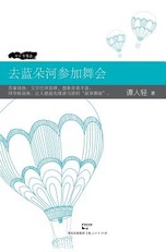 Qu Lan Duo He Can Jia Wu Hui