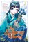 Hyuuga, N: Apothecary Diaries 07 (Manga)