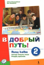 V dobryj put! 2. Rusų kalba. Antrieji mokymo metai. Pratybų sąsiuvinis