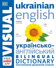 Ukrainian English Bilingual Visual Dictionary