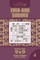 Even-Odd Sudoku - 200 Easy Puzzles 9x9 (Volume 2)