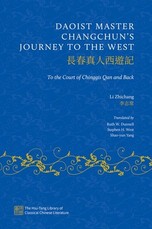 Daoist Master Changchuns Journey to the West