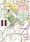 How Not to Summon a Demon Lord (Manga) Vol. 14