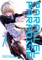 Parallel Paradise Vol. 7