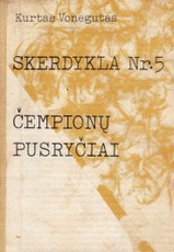 Skerdykla Nr.5 Čempionų pusryčiai 1981