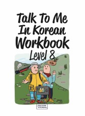 Talk To Me In Korean Workbook - Level 8