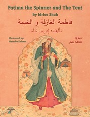 Fatima the Spinner and the Tent