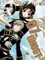 07-Ghost, Vol. 6