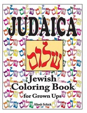 Judaica Jewish Coloring Book for Grown Ups