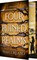Corland, M: Four Ruined Realms (Deluxe Limited Edition)