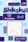 Sudoku Shikaku - 200 Hard Puzzles 8x8 (Volume 14)