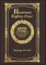 Large Print - Nineteen Eighty-Four - Grand Type Collector's Edition - Matte Hardcover with Dust Jacket