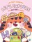 My Cozy Learning: Let's Explore - With Busy Tiger & Friends