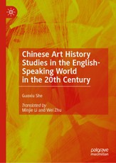 Chinese Art History Studies in the English-Speaking World in the 20th Century