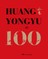 Huang Yongyu at 100