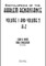 Encyclopedia of the Harlem Renaissance