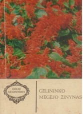 Gėlininko mėgėjo žinynas