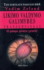 Likimo valdymo galimybės: Transerfingas III pakopa: pirmyn į praeitį!