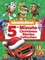 Nickelodeon 5-Minute Christmas Stories (Nickelodeon)