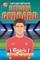 Steven Gerrard - Captain Fantastic