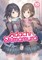Adachi and Shimamura (Light Novel) Vol. 10