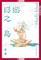 Mayfly Island, Volume 1