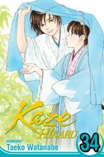 Kaze Hikaru, Vol. 34