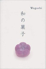 Wagashi
