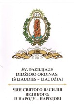 Šv. Bazilijaus Didžiojo ordinas: iš liaudies – liaudžiai