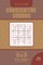 Consecutive Sudoku - 200 Hard Puzzles 9x9 (Volume 25)