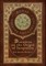Discourse on the Origin of Inequality (Royal Collector's Edition) (Case Laminate Hardcover with Jacket)
